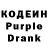Кодеиновый сироп Lean Purple Drank Navillus Jt