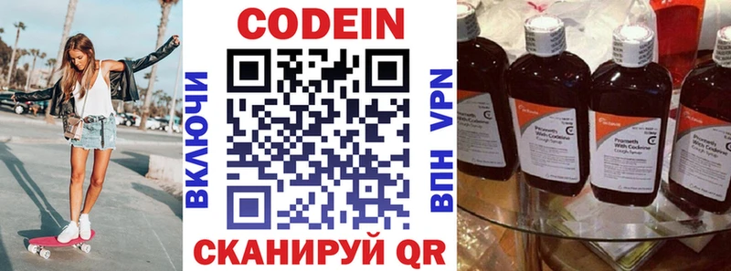 Кодеиновый сироп Lean напиток Lean (лин)  ОМГ ОМГ зеркало  Юрьевец 